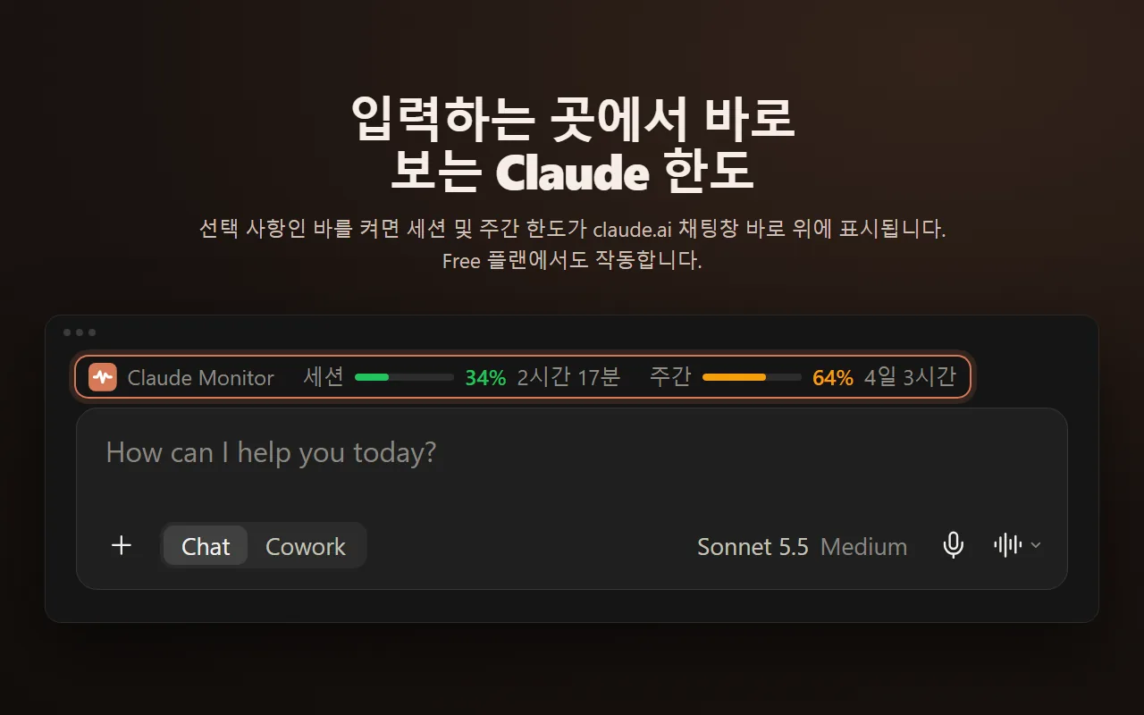 claude.ai 채팅 입력창 위의 선택형 바