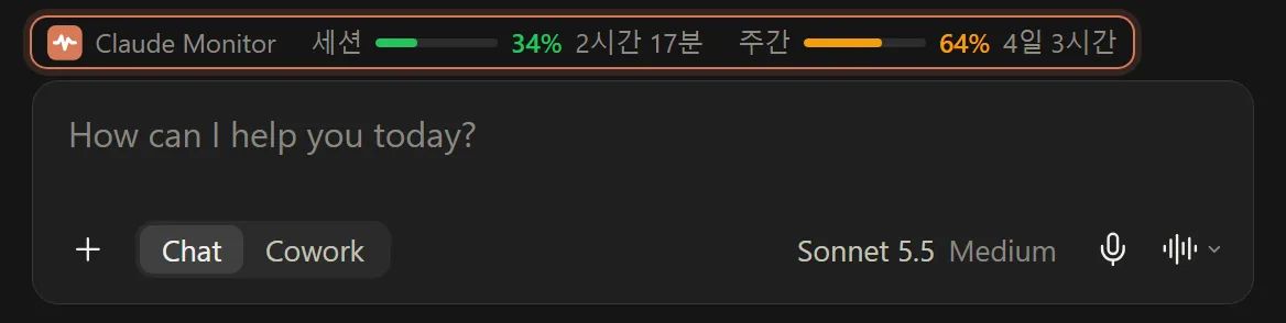 claude.ai 채팅 입력창 위에 Claude Monitor 바가 표시된 모습: 세션 34%, 2시간 17분 후 초기화, 주간 64%, 4일 3시간 후 초기화